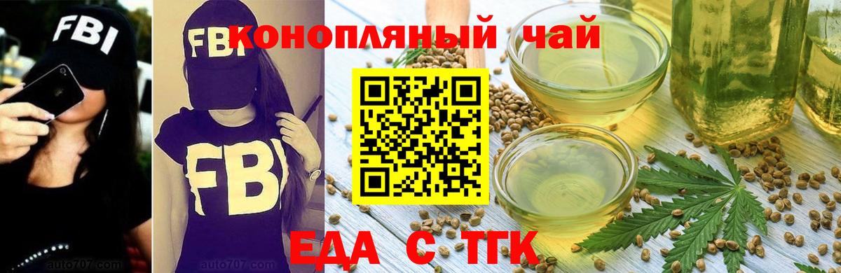 Печенье с ТГК марихуана Камышин