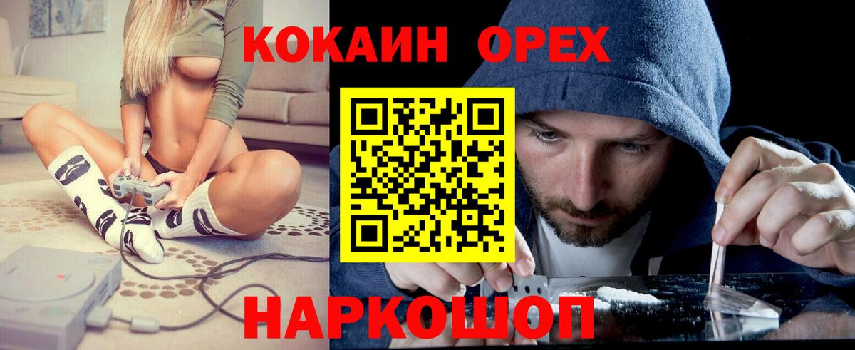 КОКАИН VHQ  Вход с VPN  Кокаин 98%  Камышин 