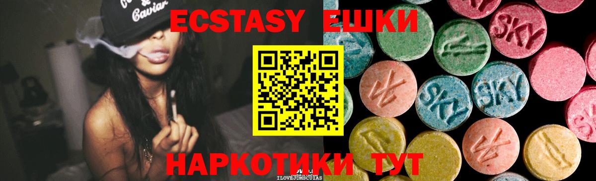 Ecstasy VHQ  Экстази диски  Вход с VPN  Камышин 