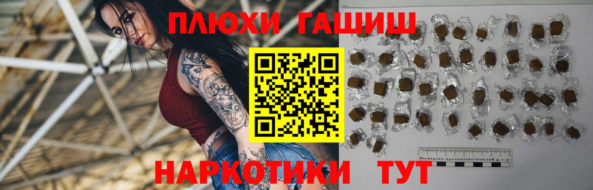 Камышин  Гашиш 40% ТГК  Вход с VPN 