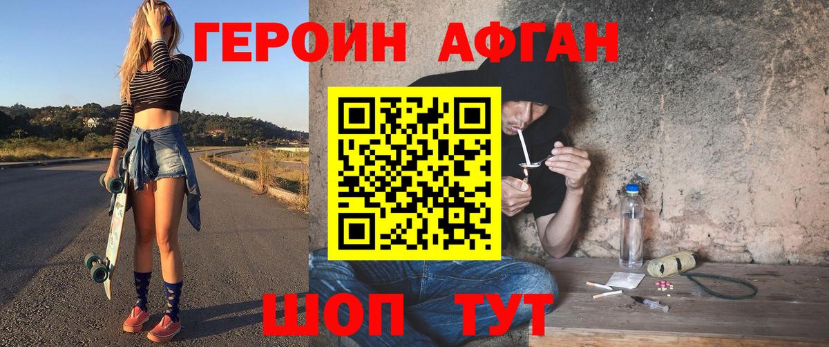 ГЕРОИН герыч  Героин  Камышин  Вход с VPN 