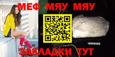 стафф Краснознаменск