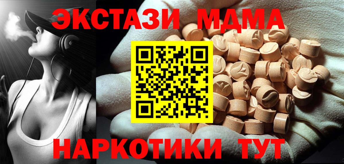 ГАШ  Cocaine  Экстази  Вход с VPN  НБОМе  Мефедрон   Камышин  МДМА  A PVP СК кристаллы 