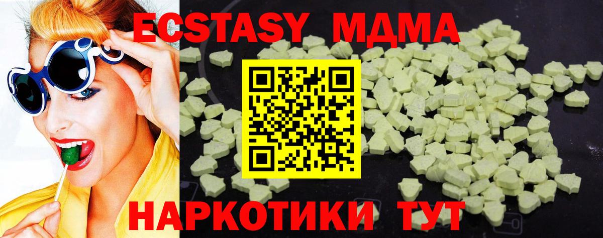 MDMA VHQ Камышин