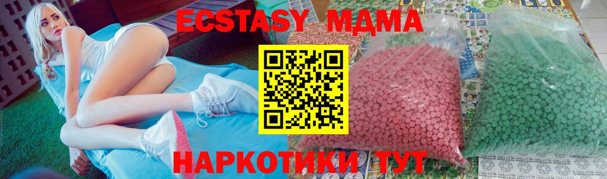 Камышин  MDMA VHQ  МДМА молли  Вход с VPN 