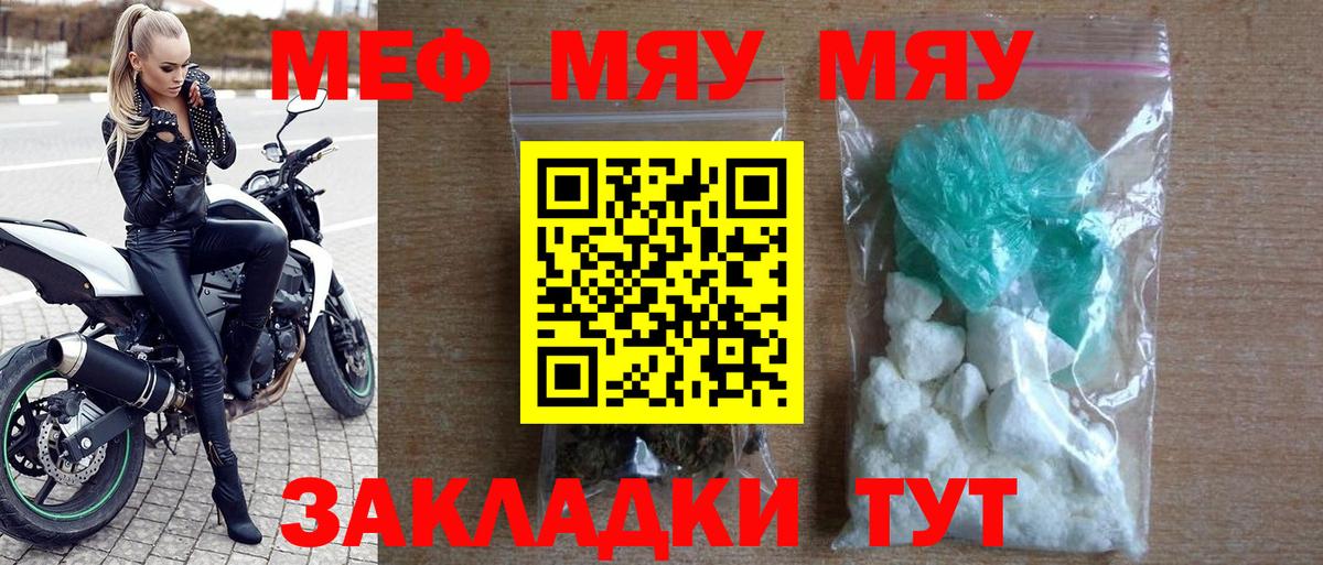 Мефедрон мука Камышин