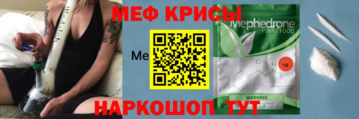 МЕФ  МЯУ-МЯУ 4 MMC  МЯУ-МЯУ 4 MMC  мега сайт  Камышин  Вход с VPN 