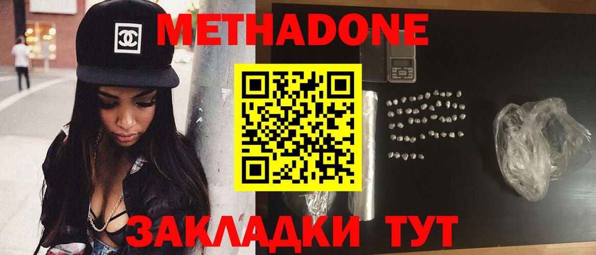 МЕТАДОН мёд  Вход с VPN  МЕТАДОН кристалл  Камышин 