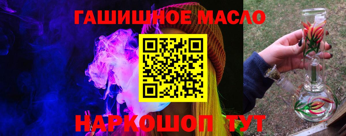 Камышин  Дистиллят ТГК гашишное масло  Вход с VPN 